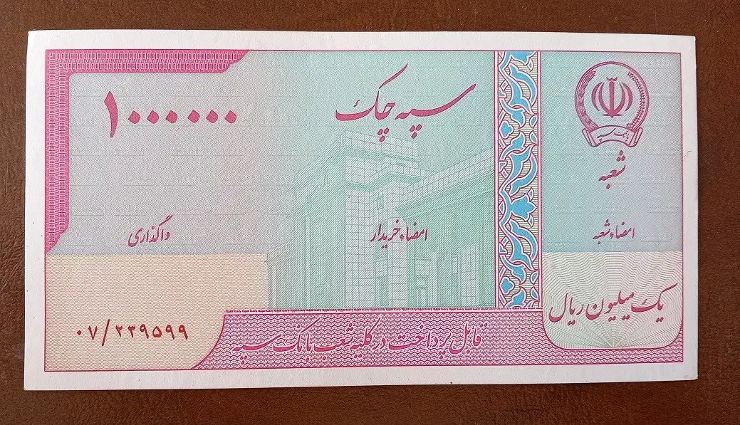 تراول چک قدیمی، سپه چک|کلکسیون سکه، تمبر، اسکناس|بوشهر, |دیوار