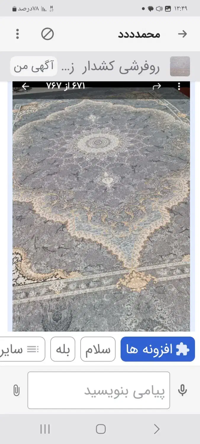 روفرشی کشدار  زده آب|روفرشی|دزفول, |دیوار