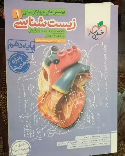 کتاب خیلی سبز|کتاب و مجله آموزشی|بندر انزلی, گلسرخ|دیوار