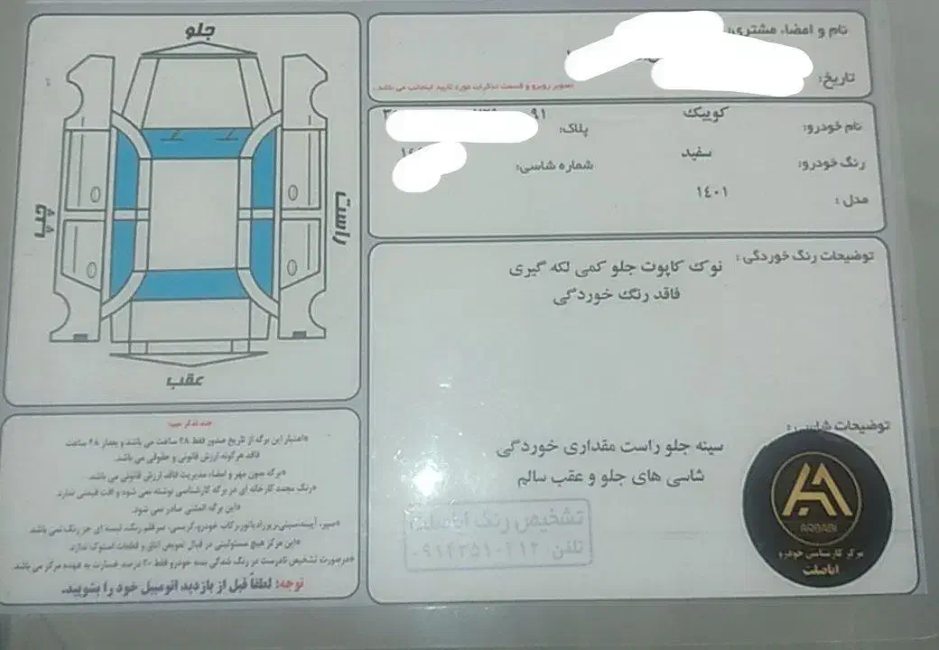 کوییک ۱۴۰۱ R|خودرو سواری و وانت|اردبیل, |دیوار