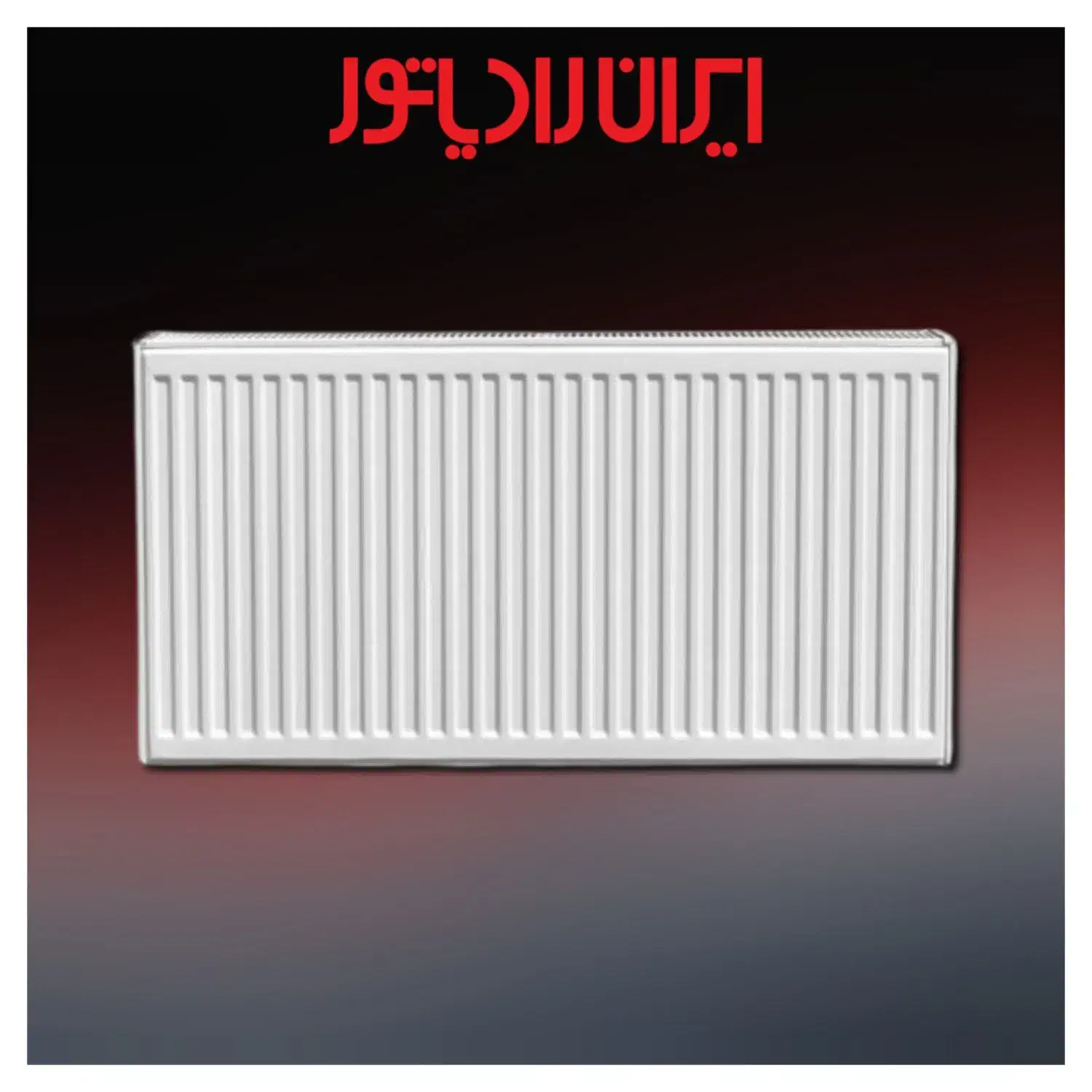 رادیاتور 140cm فولاد ایران رادیاتور|آبگرمکن، پکیج، شوفاژ|مشهد, الهیه|دیوار