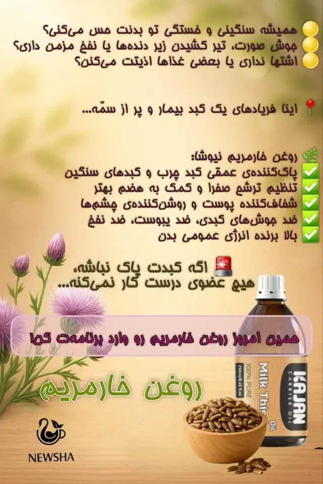 روغن ارگانیک و خالص خوراکی و درمانی|خوردنی و آشامیدنی|شاهین‌شهر, شهرک گلدیس|دیوار