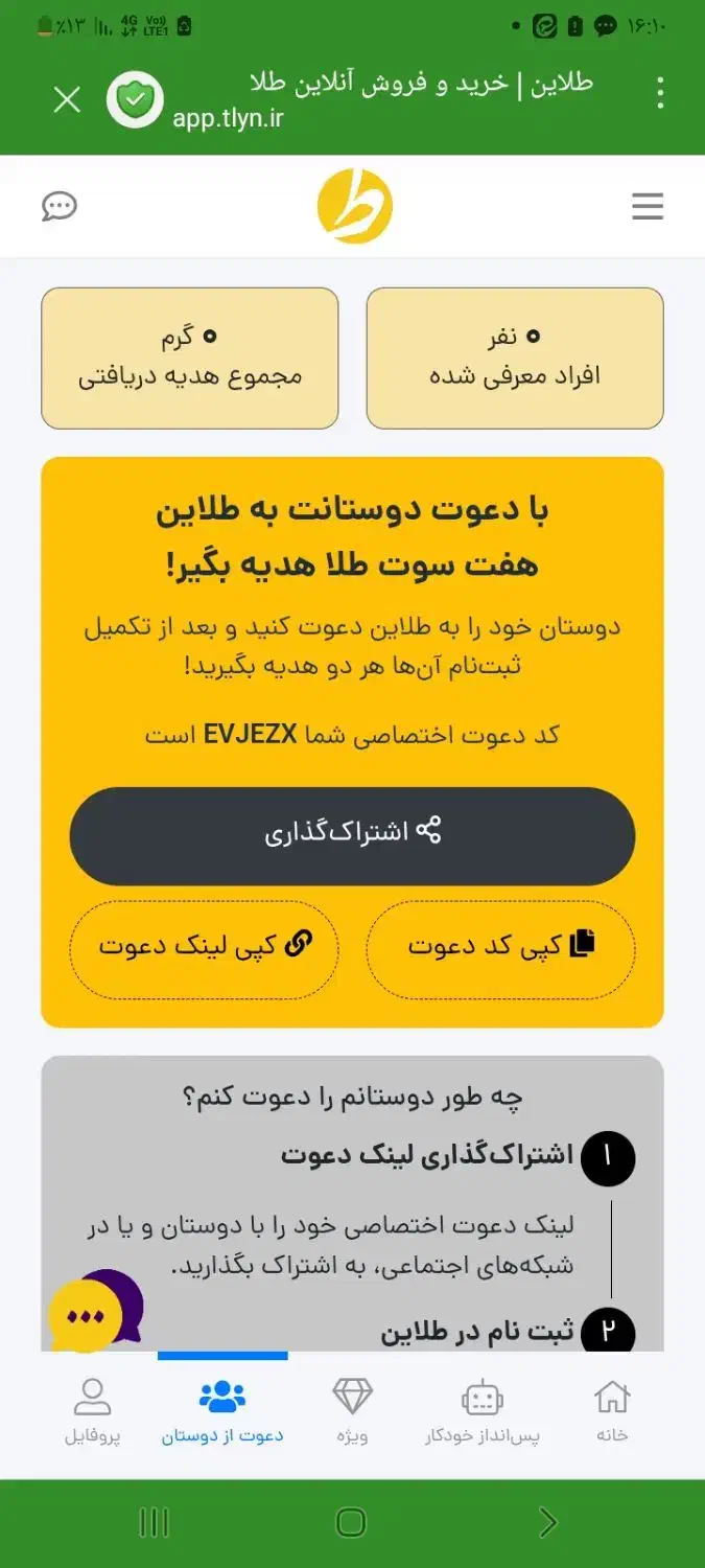 کسب درآمد رایگان|کارت هدیه و تخفیف|قم, کلهری|دیوار