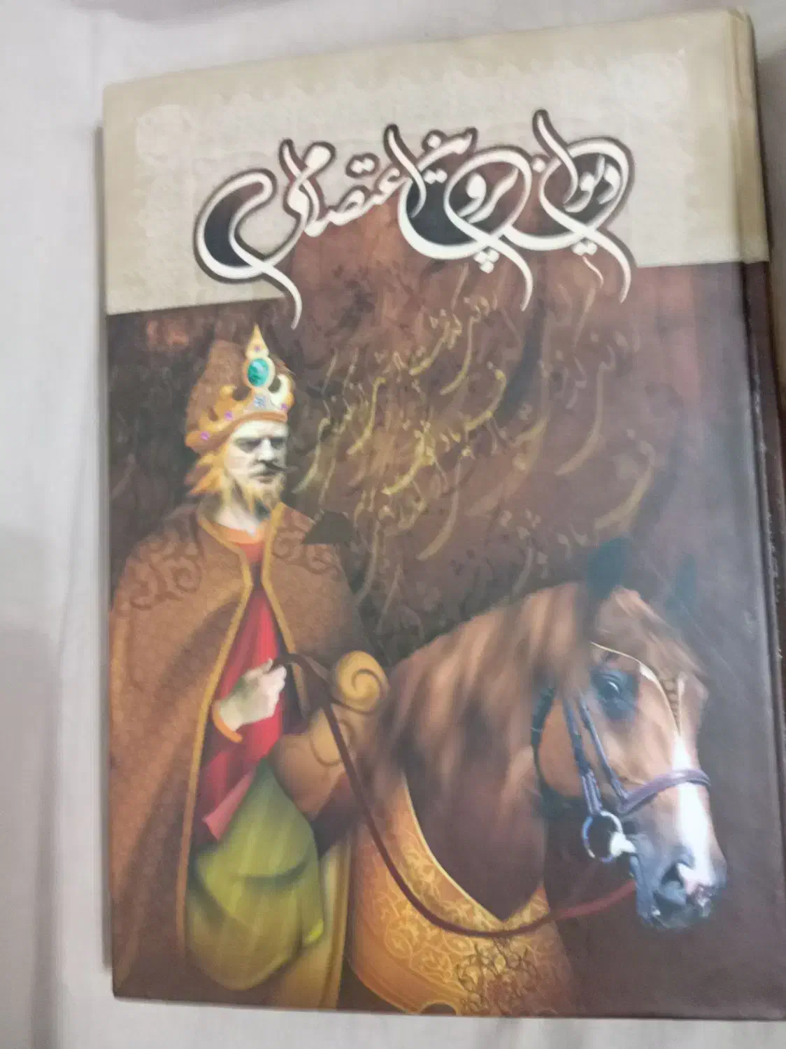 فروش چند کتاب|کتاب و مجله تاریخی|نجف‌آباد, امیرکبیر|دیوار