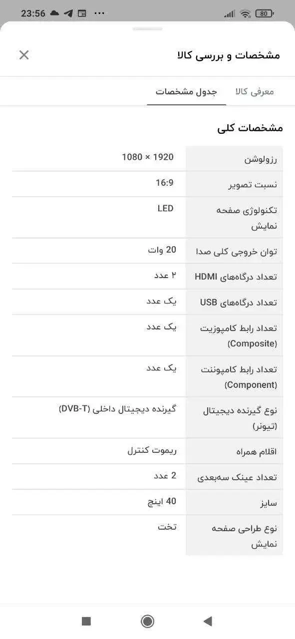 صوتی تصویری|تلویزیون و پروژکتور|اصفهان, بوستان ناژوان|دیوار