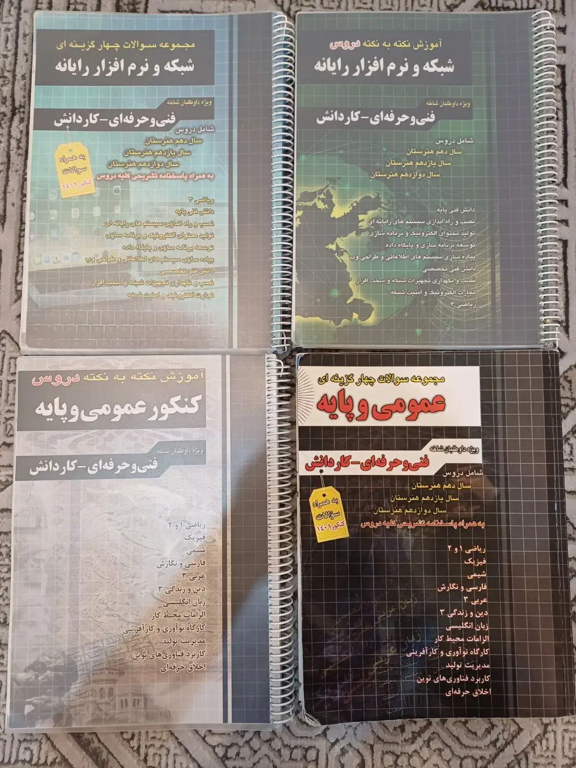 کتاب تست کامپیوتر با تخفیف|کتاب و مجله آموزشی|قم, انسجام|دیوار