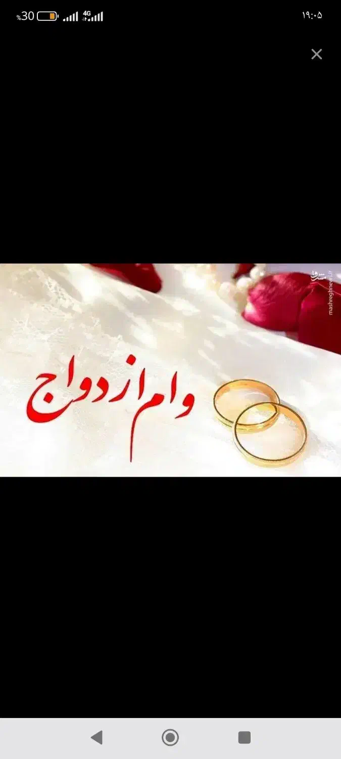 ضامن میخام برا وام ازدواج زوج هستیم|خدمات مالی، حسابداری، بیمه|خمینی‌شهر, |دیوار