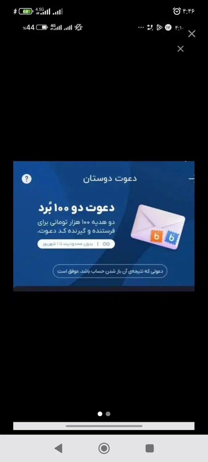 بلوکارت یابانک سامان با اولین ورود ۱۰۰ تومن جایزه|کارت هدیه و تخفیف|اهواز, کیانشهر|دیوار