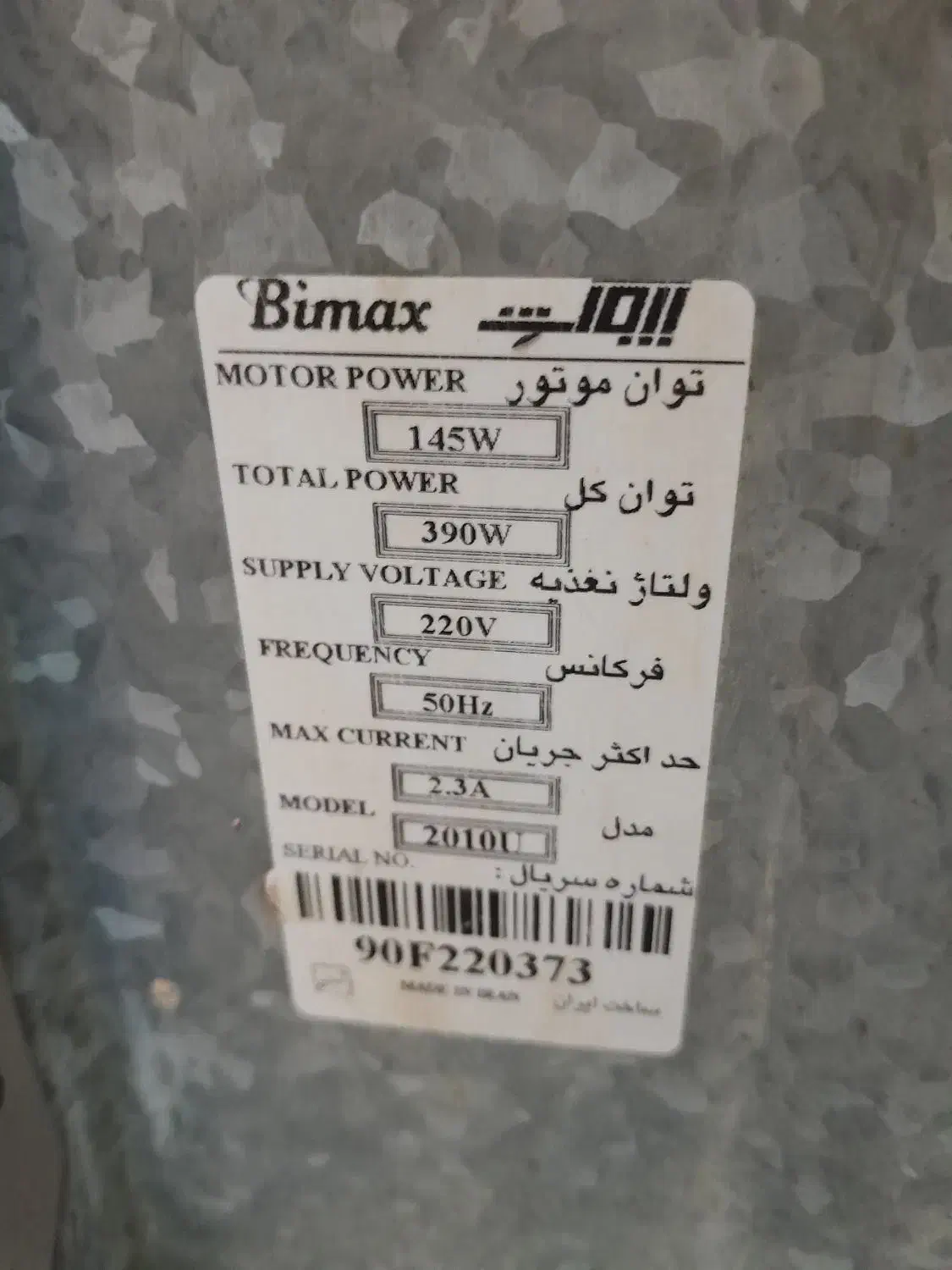 هود شومینهای بیمکث|هود|رشت, حمیدیان|دیوار