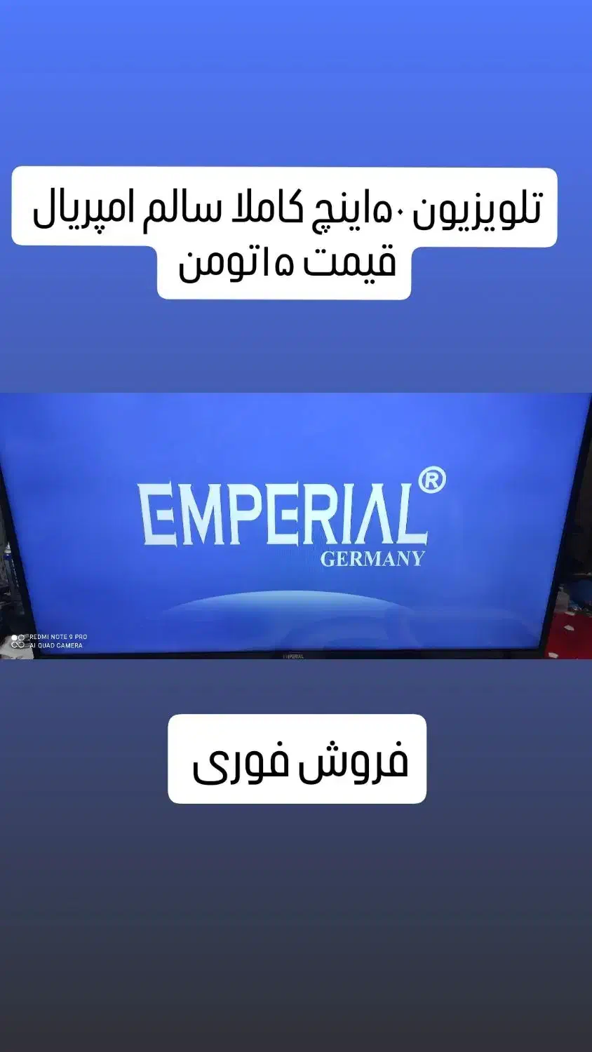 ال ای دی ۵۰اینچ امپریال|تلویزیون و پروژکتور|لنگرود, |دیوار