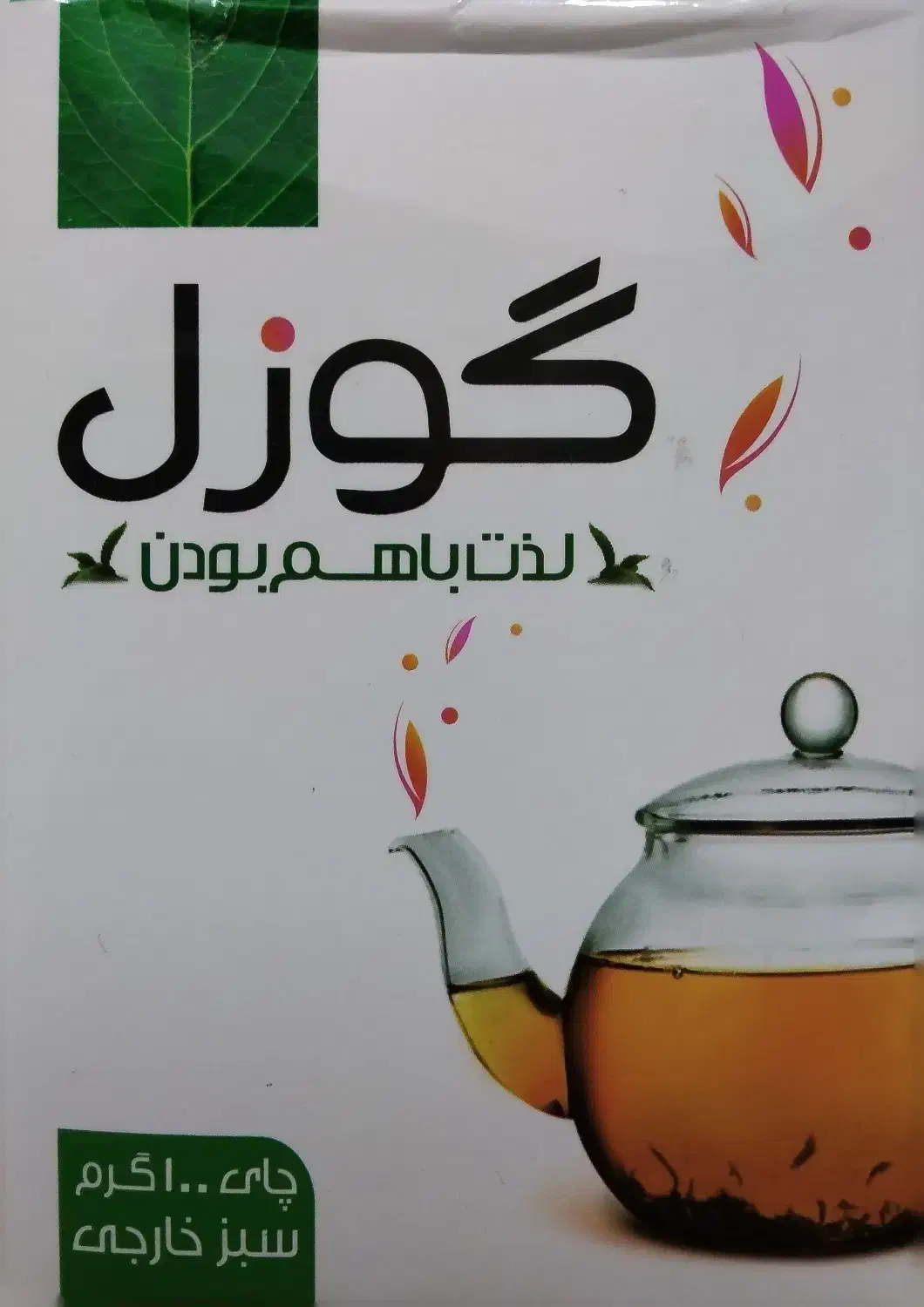 چای سبز خارجی|خوردنی و آشامیدنی|کرمان, |دیوار