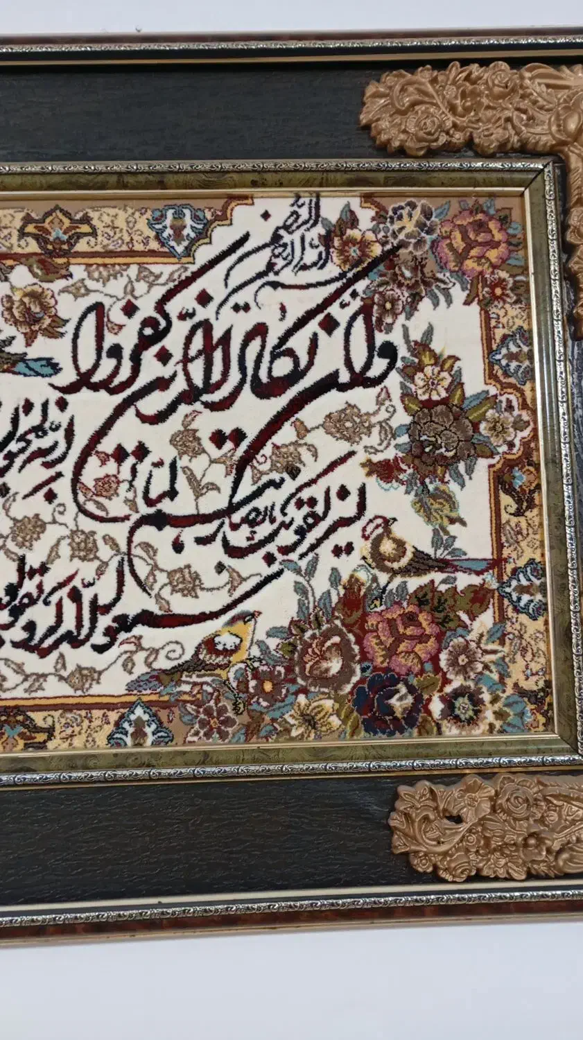 تابلوفرش|تابلو فرش|بندرعباس, |دیوار