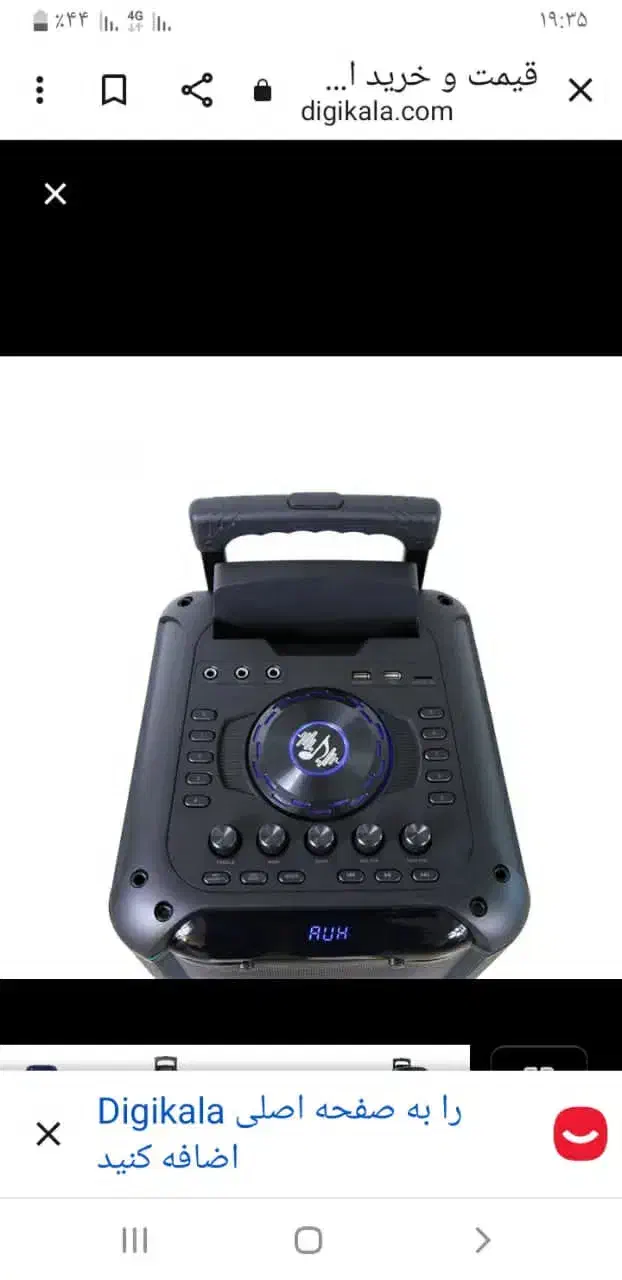 فروش اسپیکر چمدانی بلوتوثی پرودو|سیستم صوتی خانگی|اهواز, ۳۰ متری|دیوار