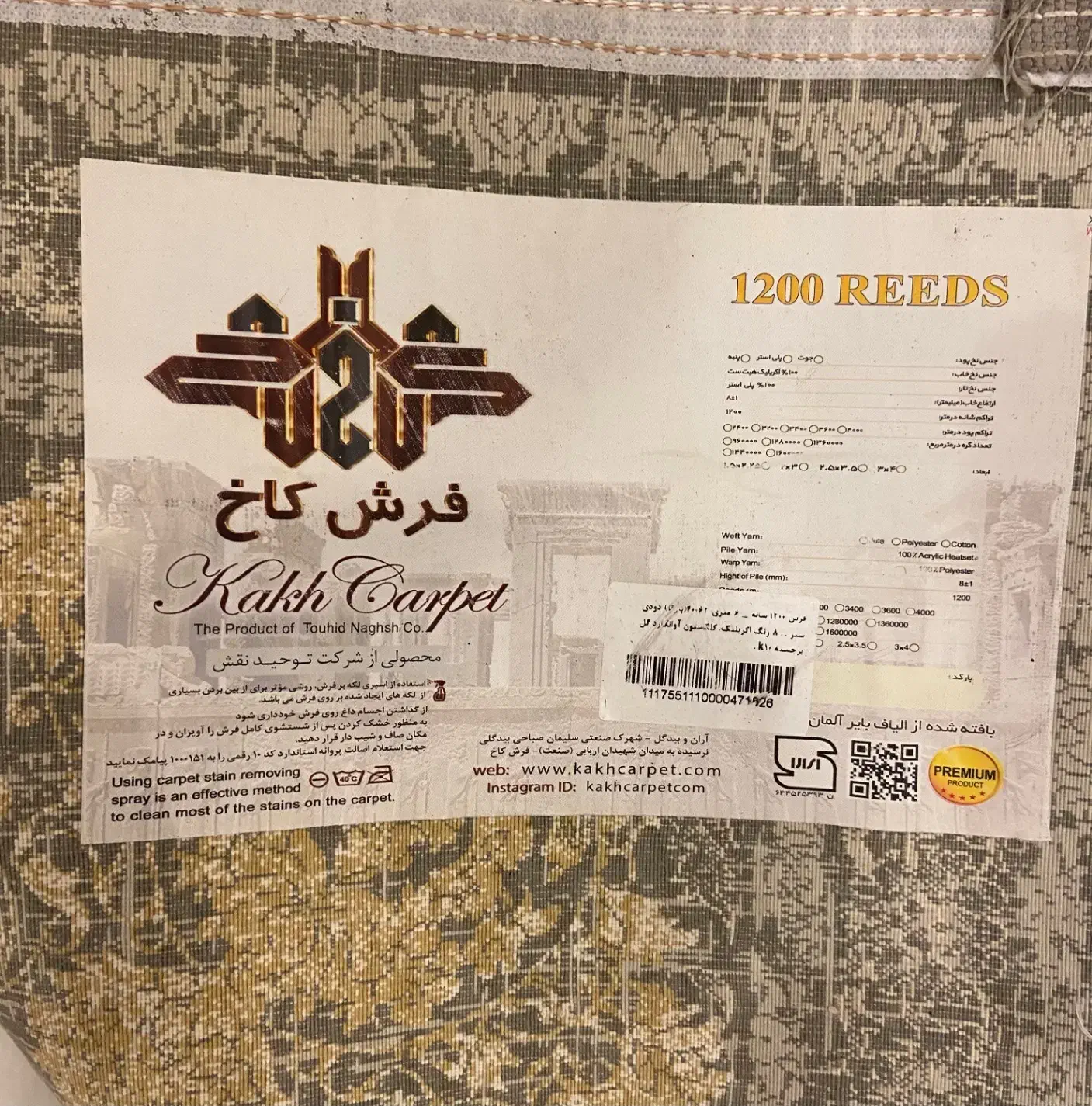 فرش کاخ|فرش|اندیشه, شهرک مریم|دیوار