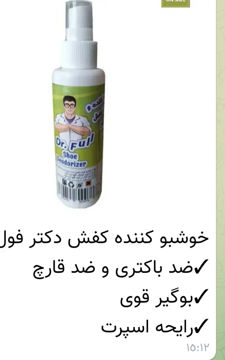 ضد بو وخوشبوکننده|آرایشی، بهداشتی، درمانی|مبارکه, |دیوار