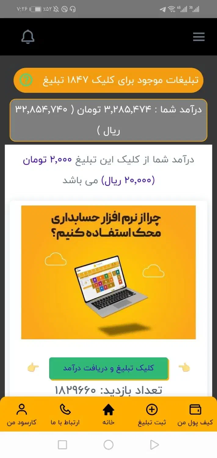 کسب درآمد درمنزل|استخدام رایانه و فناوری اطلاعات|رامسر, |دیوار
