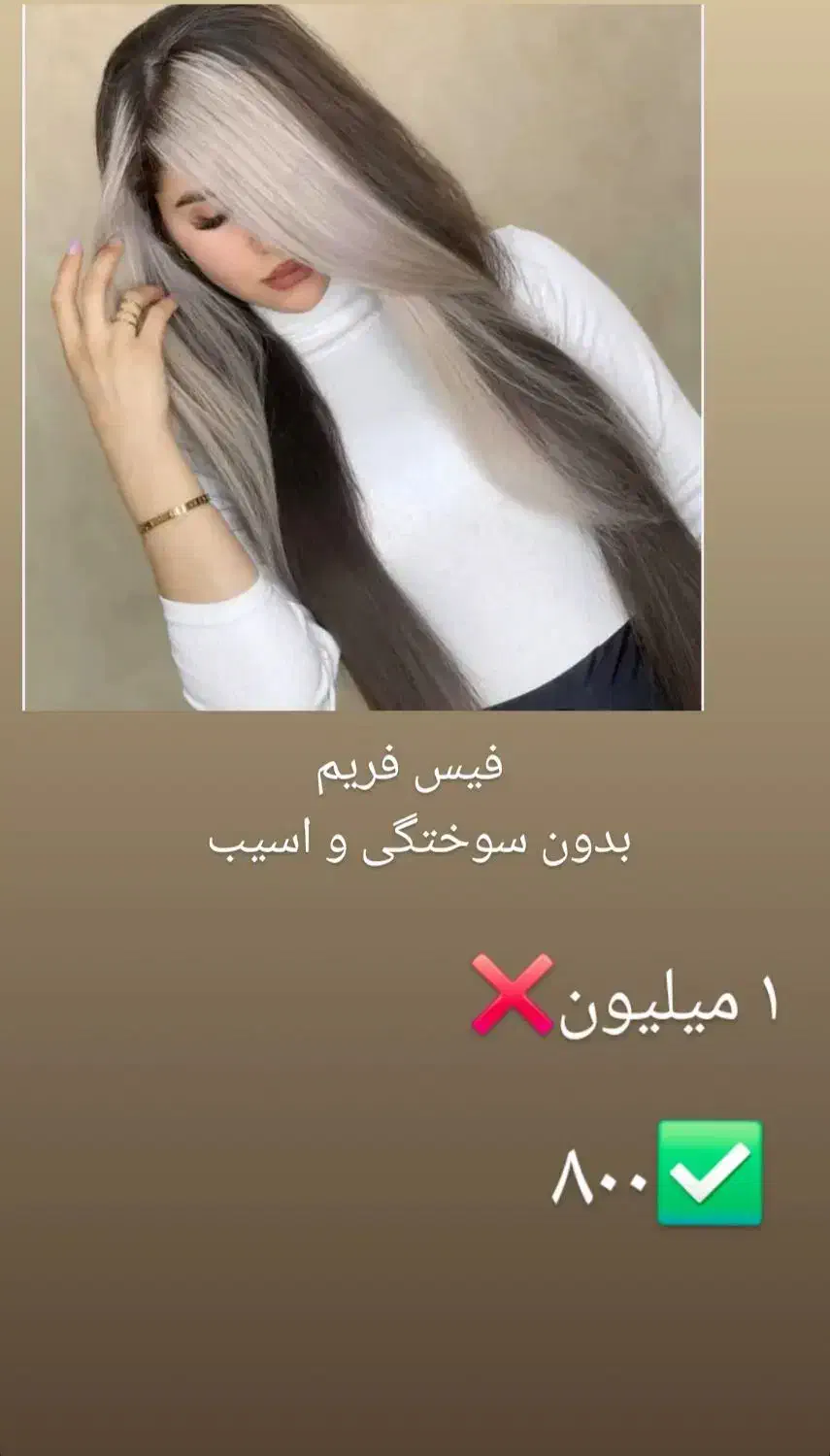 رنگ و لایت  با نازترین قیمت ها|خدمات آرایشگری و زیبایی|سهند, |دیوار