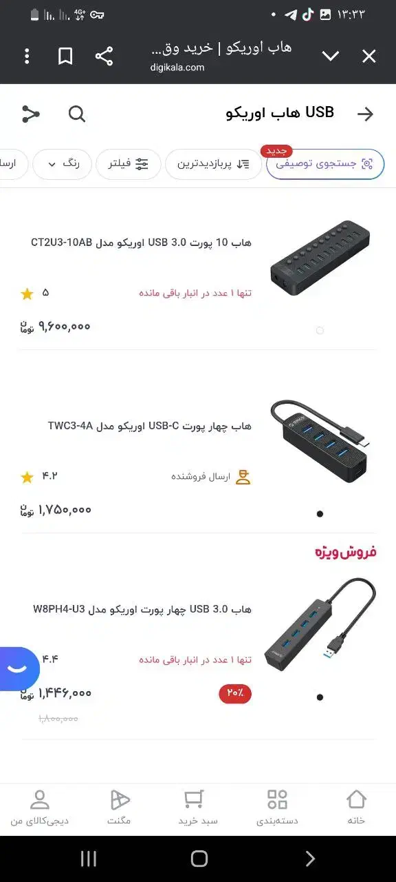 هاب usb 3 orico اورجینال فروش فوری دلیل کوچ کردن|قطعات و لوازم جانبی رایانه|زاهدان, |دیوار