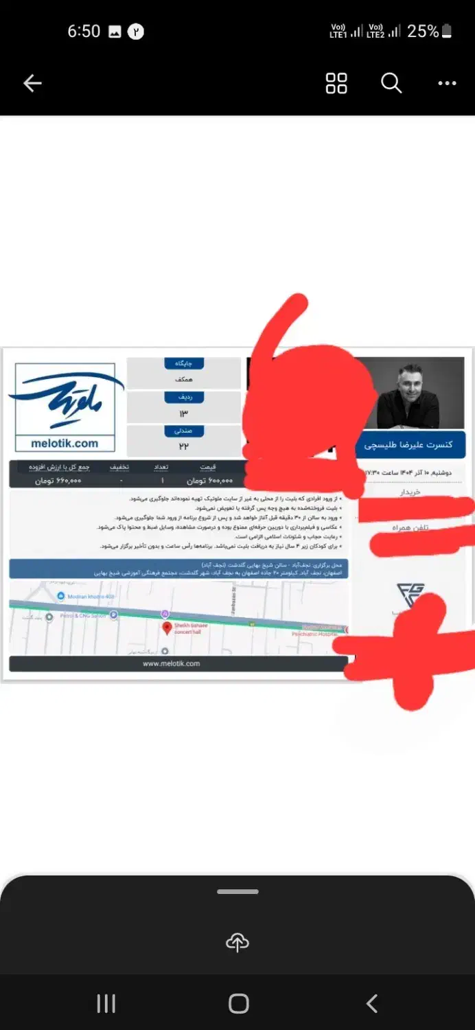 بلیط علیرضا طلیسچی|بلیت کنسرت|اصفهان, سعادت‌آباد|دیوار