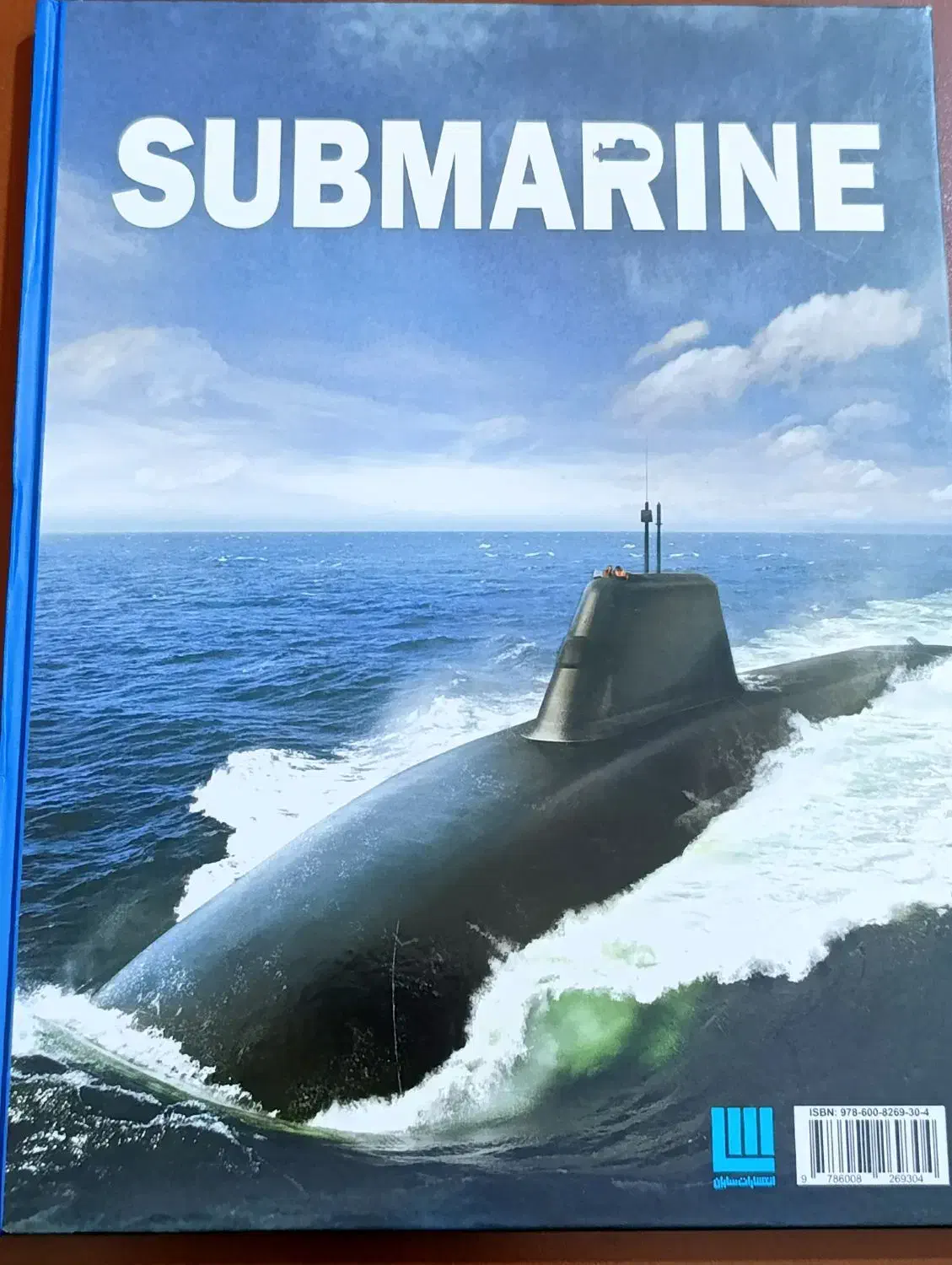 کتاب دانشنامه مصور زیر دریایی|کتاب و مجله آموزشی|آمل, |دیوار