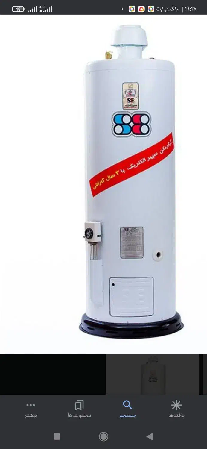 تعمیر بخاری ،نصاب آبگرمکن و تعمیرات جاروبرقی|خدمات پیشه و مهارت|یاسوج, |دیوار