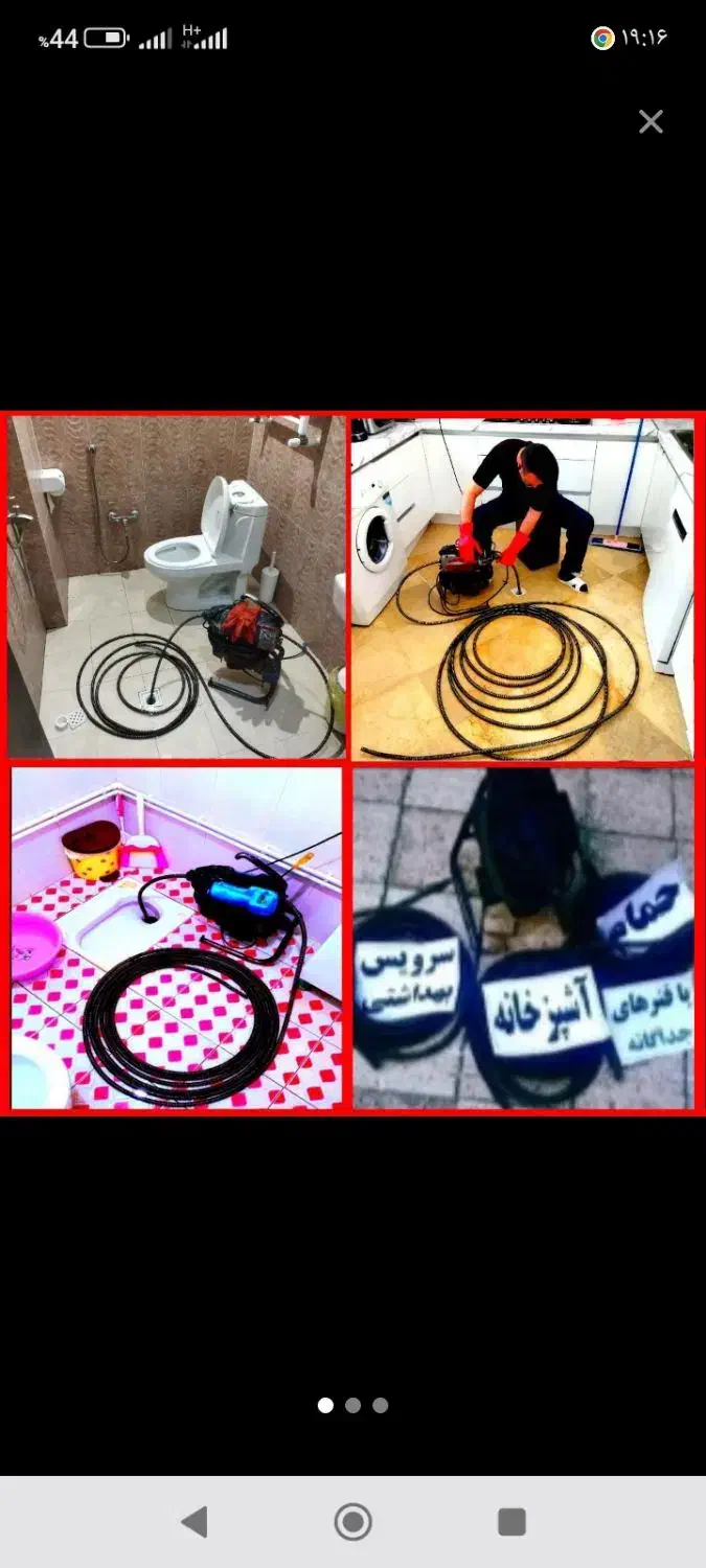 لوله بازکنی رفع گرفتگی کل زنجان شبانه روزی ارزان|خدمات پیشه و مهارت|زنجان, |دیوار