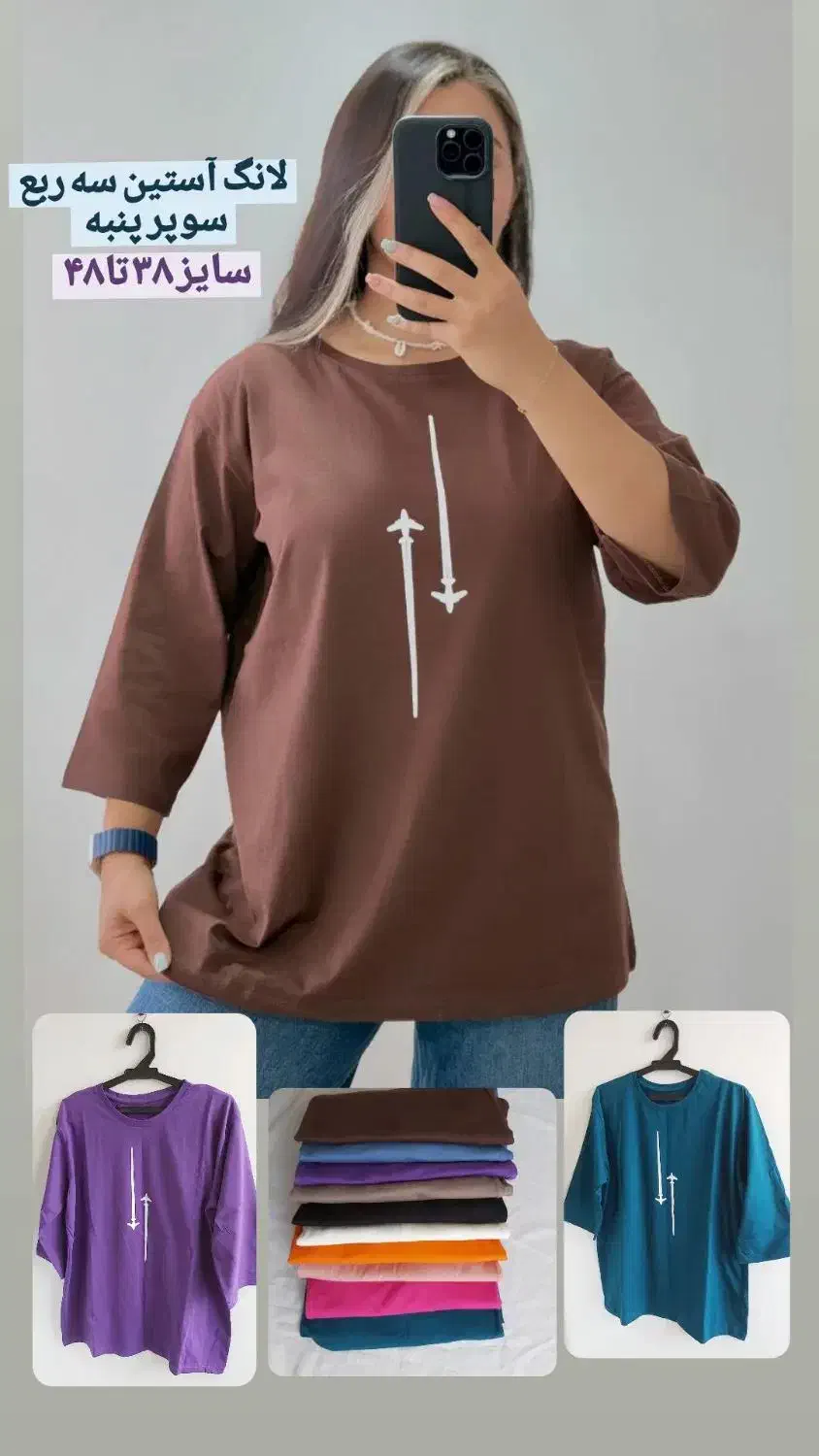 تیشرت /راحتی|لباس|دهلران, |دیوار