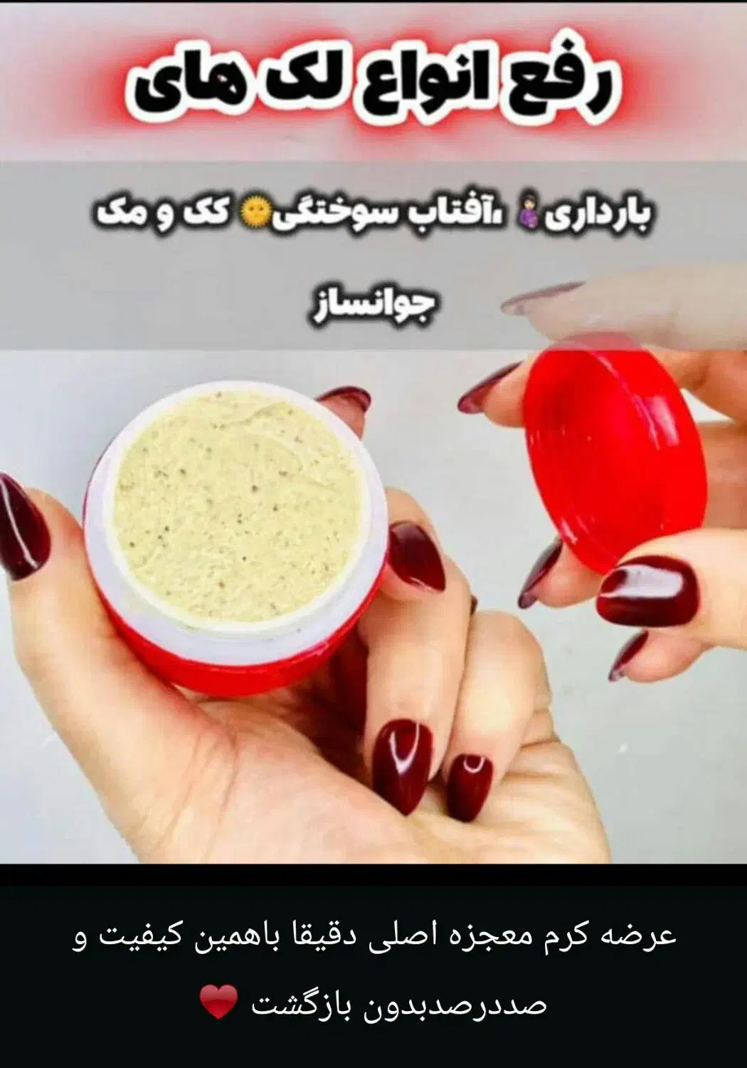 لوازم آرایش بهداشتی پرداخت درب منزل|آرایشی، بهداشتی، درمانی|بروجن, |دیوار