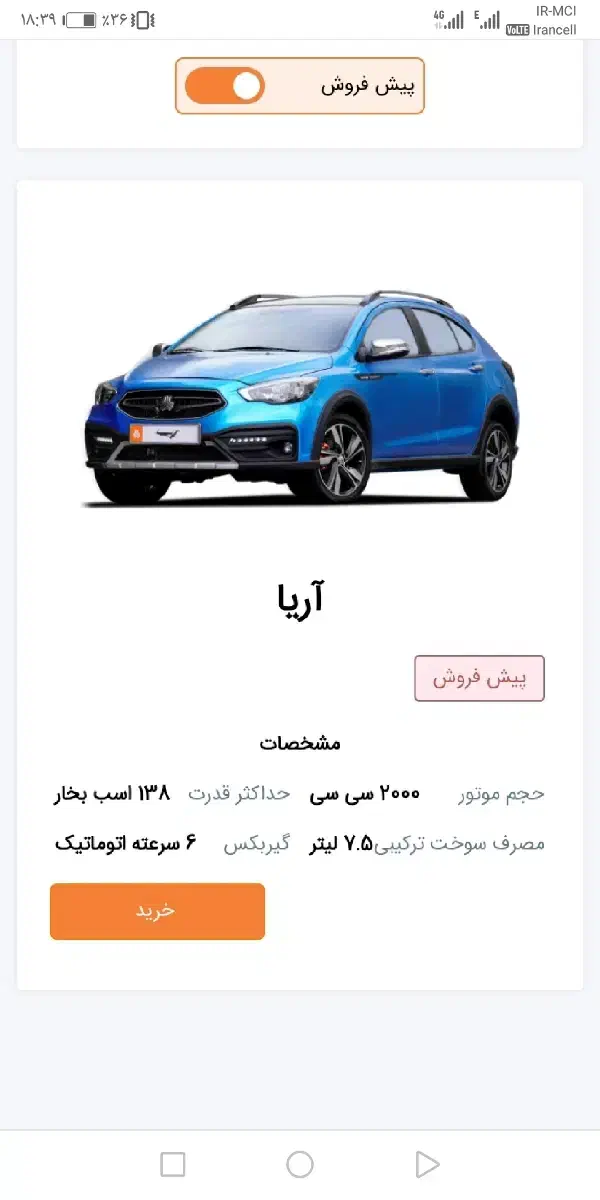 حواله آریا سایپا|خودرو سواری و وانت|کرج, گلشهر|دیوار