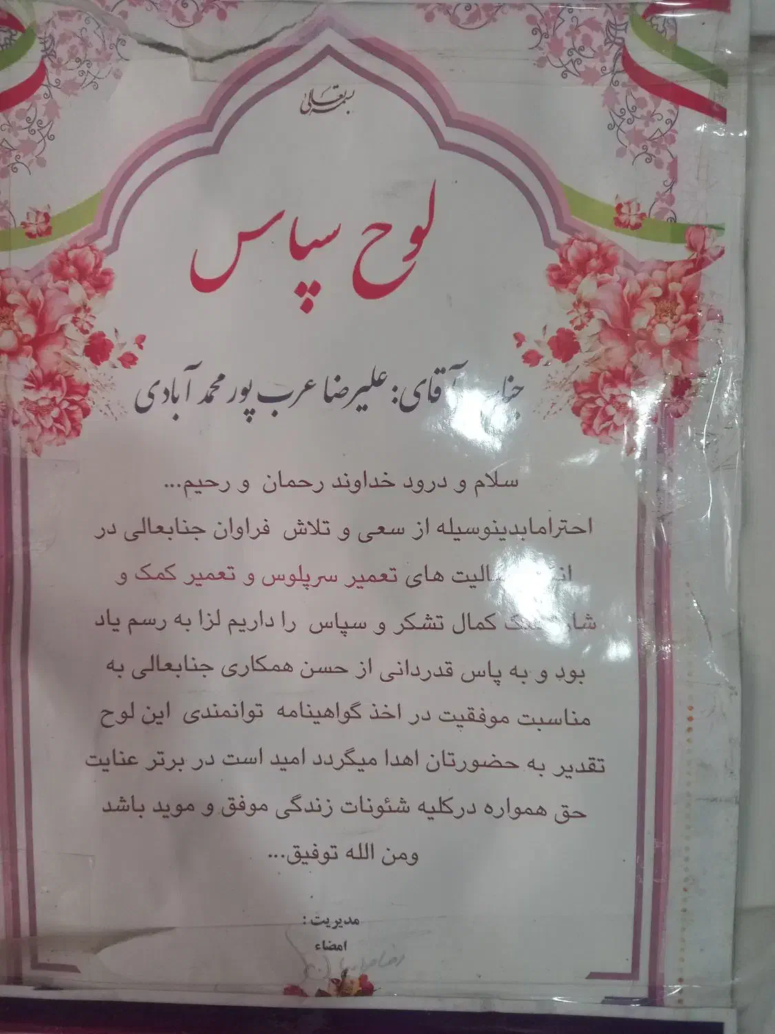 تعمیر وشارژ انواع کمک با ضمانت نامه کتبی|خدمات موتور و ماشین|تربت جام, شهرک معلم|دیوار