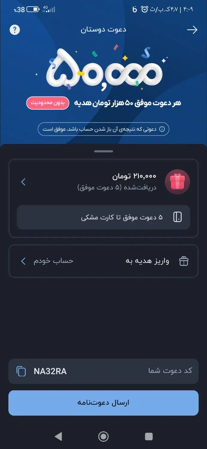 50هزار هدیه بلوبانک|کارت هدیه و تخفیف|ایرانشهر, |دیوار
