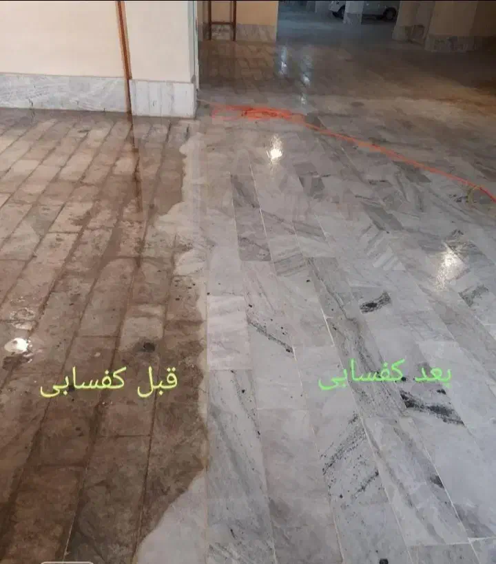 کفسابی سنگ ساب کفساب کف ساب سابزن دستگاه ساب|خدمات نظافت|اندیشه, اندیشه فاز ۴|دیوار