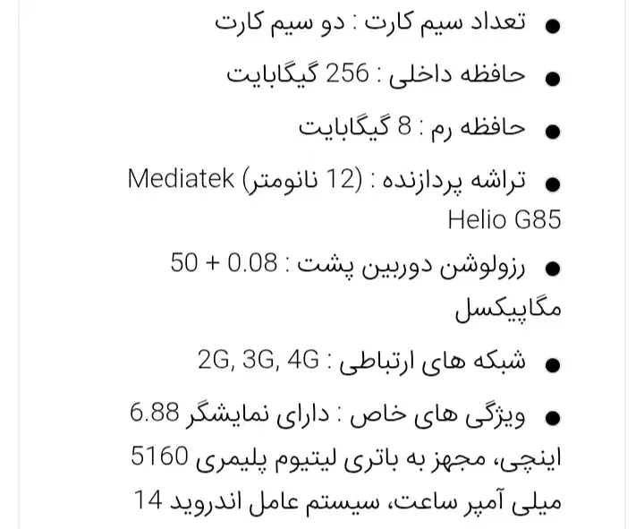 گوشی پوکو سی هفتادو پنج|موبایل|بندرعباس, |دیوار