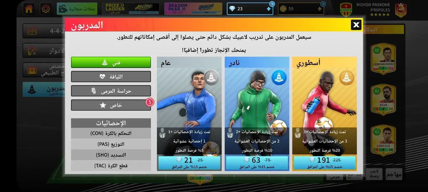 فروش اکانت DLS2024با بهترین بازیکنان جهان|کنسول، بازی ویدئویی و آنلاین|پسکوه, |دیوار