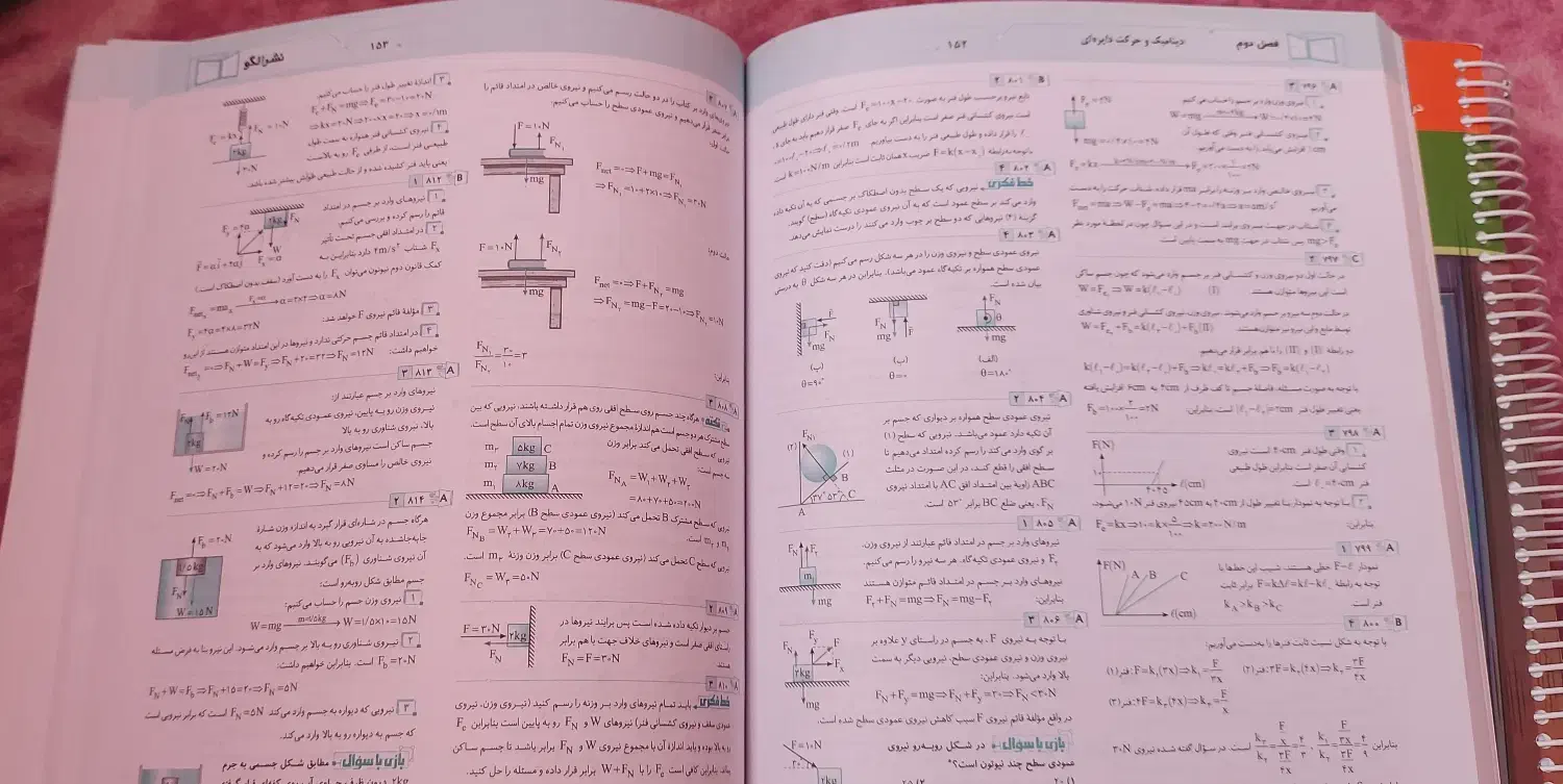 کتاب فیزیک دوازدهم نشرالگو (رشته ریاضی )|کتاب و مجله آموزشی|سبزوار, پاسداران|دیوار