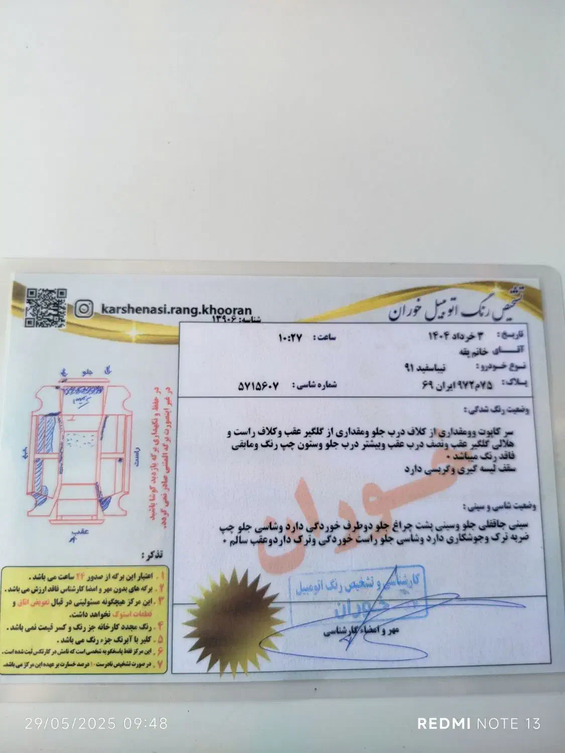 تیبا صندوق دار مدل 91|خودرو سواری و وانت|گنبد کاووس, |دیوار