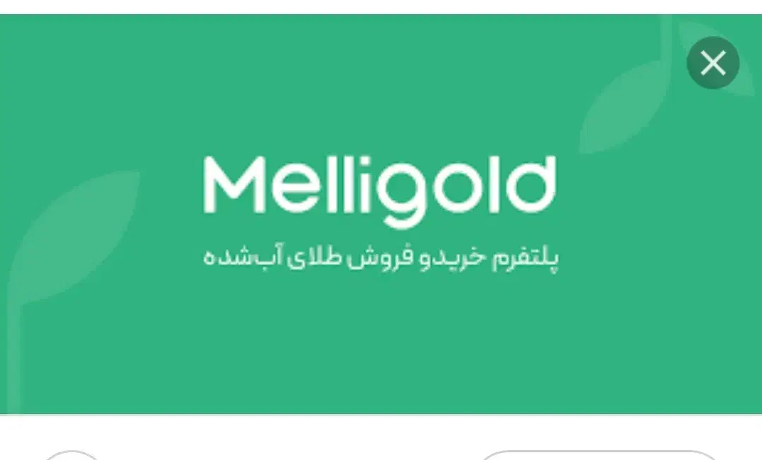 پول رایگان 170 تومن برنامه ملی گلد جشنواره جدید|کارت هدیه و تخفیف|گنبد کاووس, |دیوار