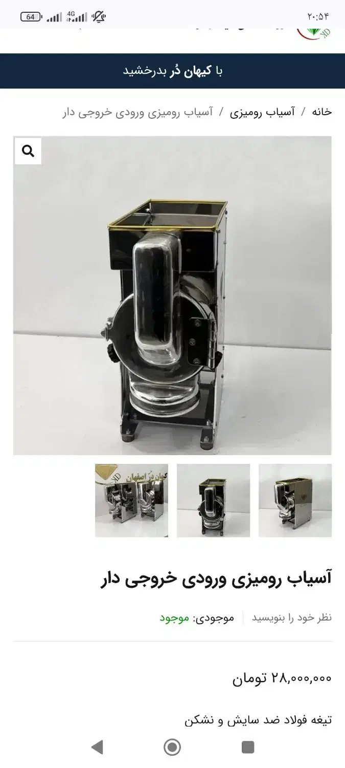 اسیاب رومیزی|خردکن، آسیاب، غذاساز|کرمانشاه, |دیوار