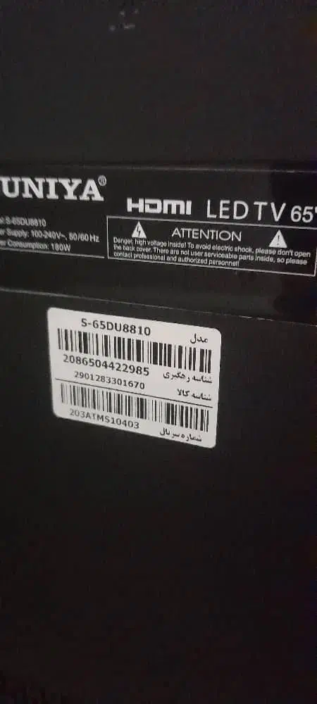 تلویزیون 65اینچ سونیا|تلویزیون و پروژکتور|لنگرود, |دیوار