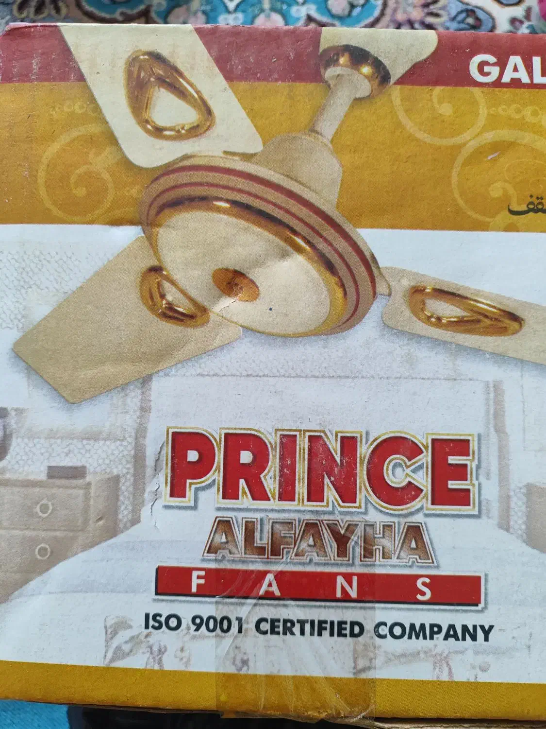 پنکه سقفی نو|پنکه و تصفیه‌کنندهٔ هوا|آبادان, |دیوار