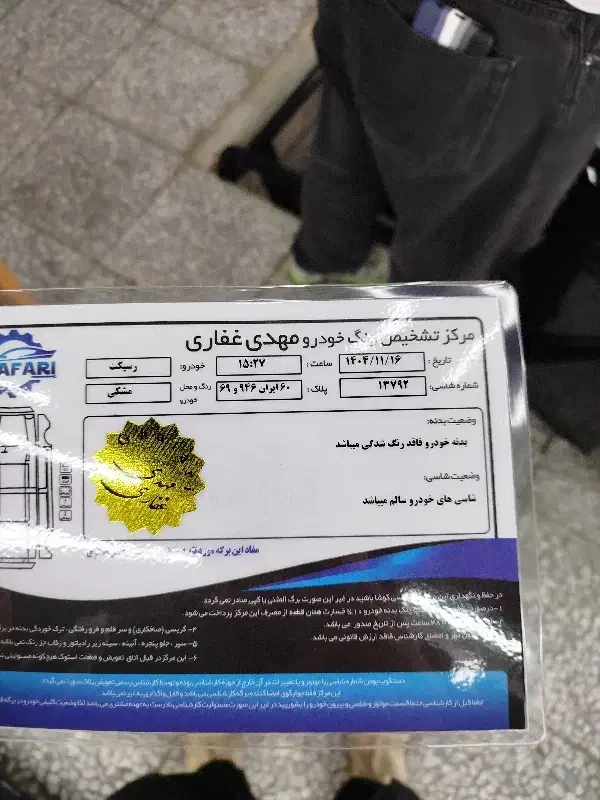 رسپکت2|خودرو سواری و وانت|شهر ری, شهرک نظامی|دیوار