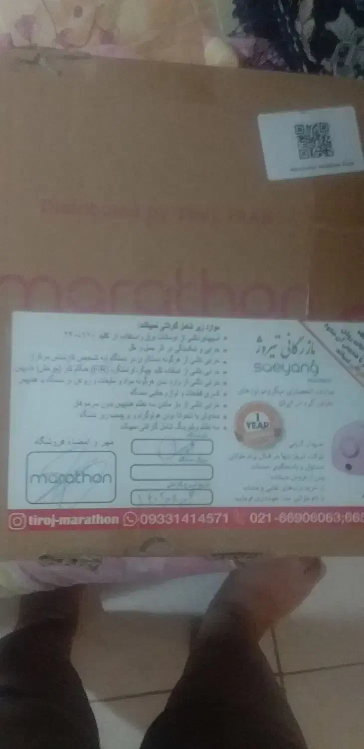 سوهان ماراتون اصل|آرایشی، بهداشتی، درمانی|اصفهان, بابوکان|دیوار