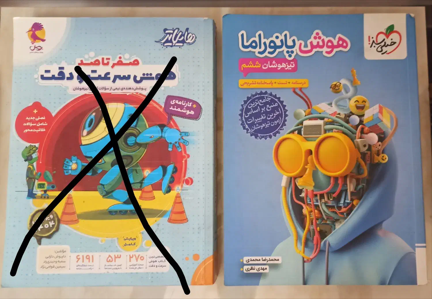 کتاب تیزهوشان ششم|کتاب و مجله آموزشی|تهران, سید خندان (جلفا)|دیوار