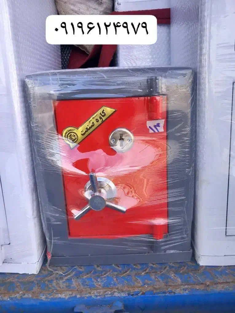 گاوصندوق|ابزارآلات|شاهرود, |دیوار