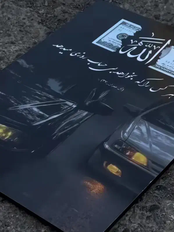 ۱۳۳۱|تابلو، نقاشی، عکس|بجنورد, |دیوار