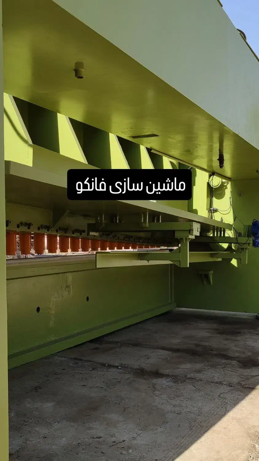 گیوتین 6متر25میل|ماشینآلات صنعتی|کهریزک, |دیوار