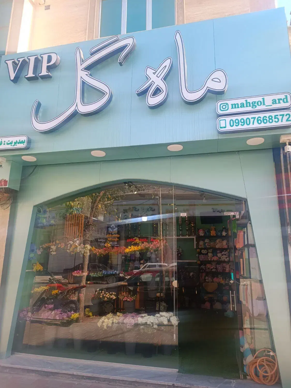 گلفروشی|استخدام خدمات فروشگاه و رستوران|اردبیل, |دیوار
