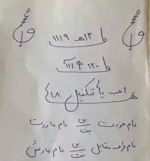 اانجام امورات خفیه ودعا موکل دار وسرکتاب|لوازم التحریر|بیرجند, |دیوار