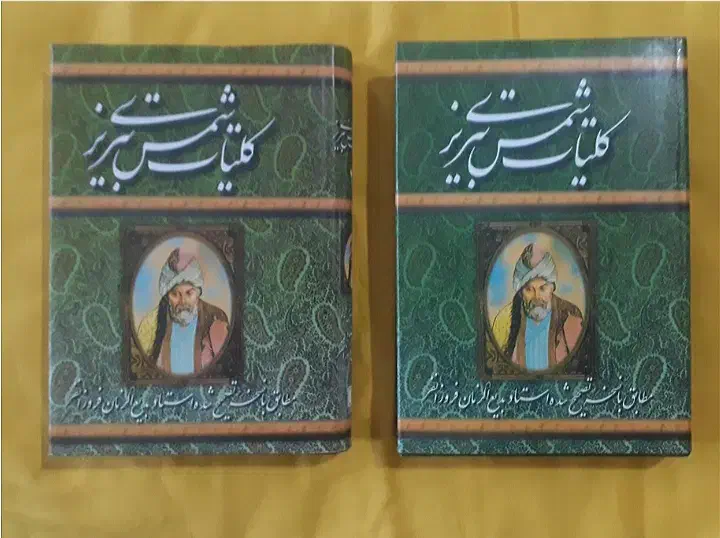 کتاب قدیمی چاپ اصلی|کتاب و مجله تاریخی|بومهن, |دیوار