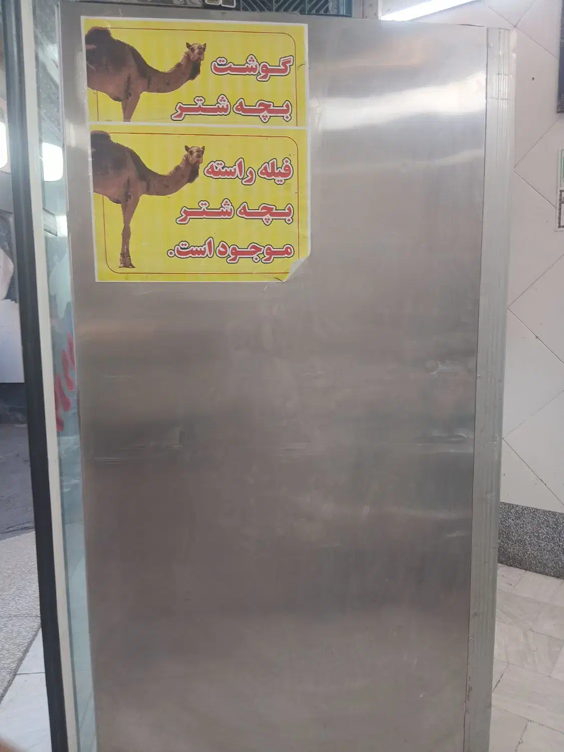 یخچال|یخچال و فریزر|قم, بکایی|دیوار